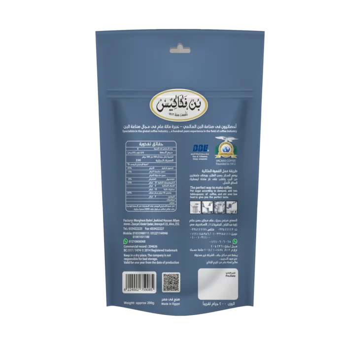Vacakis Special Dark Roast Ground Coffee - 200g - Image 2
