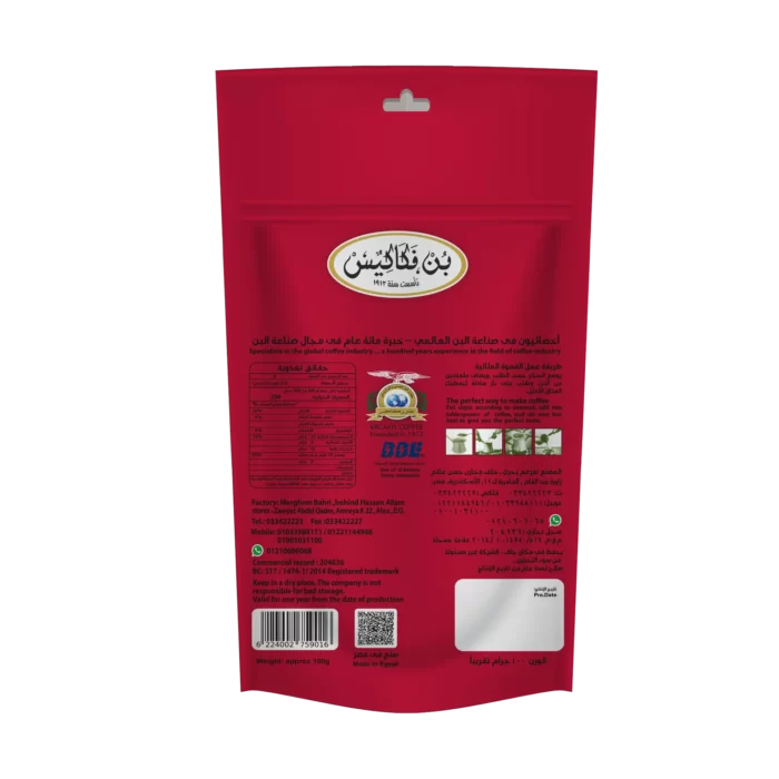 Vacakis Special Dark Roast Coffee – 200g - Image 2