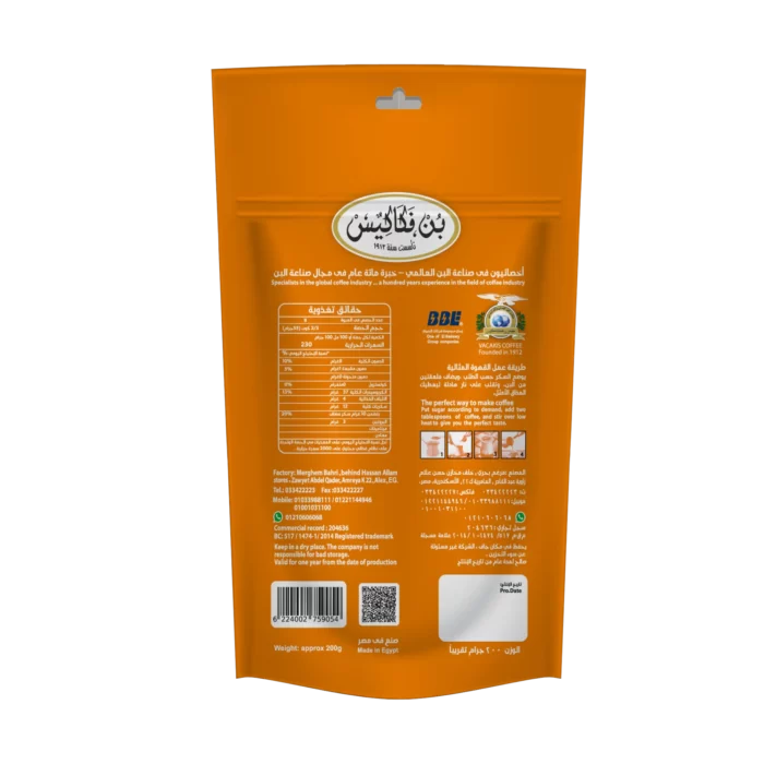 Vacakis Classic Medium Roast Coffee - 200g - Image 2