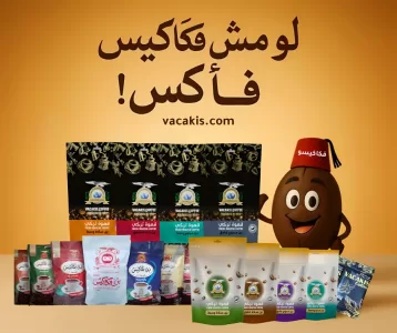 أفضل ماركات القهوة في مصر مقارنةً بـ بن فكاكيس الأصلي منذ 1912